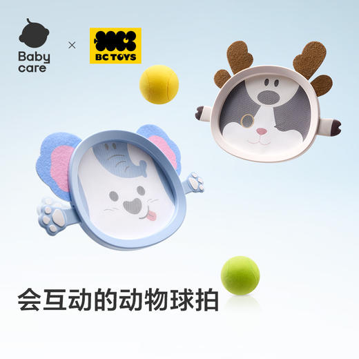 【Babycare好物集】动物粘粘接抛球儿童玩具趣味抛接球手掌吸盘球 商品图1