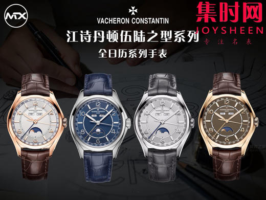 MX厚积薄发 真"芯"力作——【VC江诗丹顿伍陆之型—FIFTYSIX 商品图9