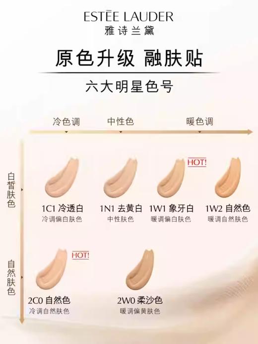 ESTEE LAUDER雅诗兰黛 DW清透持妆粉底液 商品图3
