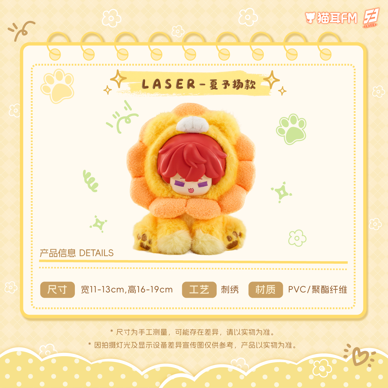 【预售】 LASER&MANTA 墩墩眯系列搪胶毛绒玩偶 6月发货  自营