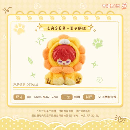 【预售】 LASER&MANTA 墩墩眯系列搪胶毛绒玩偶 6月发货  自营 商品图0