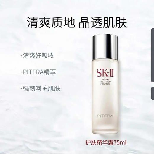 【礼物推荐】SK-II 全明星旅行套装 商品图3