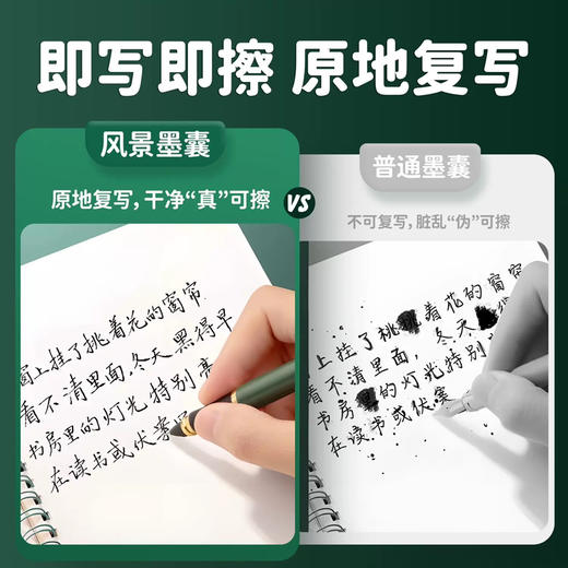 风景磨擦钢笔替换墨囊热敏可擦墨囊/晶蓝色 商品图6