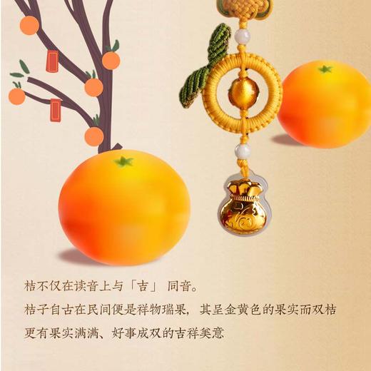 【祈愿吉品】双桔翡翠金多多挂饰钥匙扣挂件 商品图1