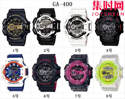 卡西欧GA-400系列 全家福 商品图0