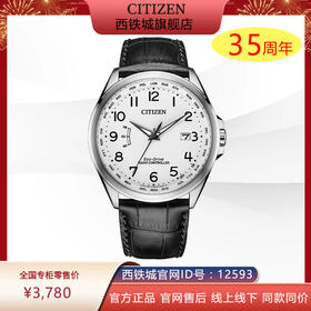 西铁城日本官方正品多局接收电波万年历光动能日历男表CB0250-17A