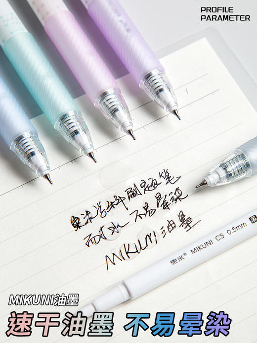 东米DM936学科刷题笔（随机一支） 商品图2