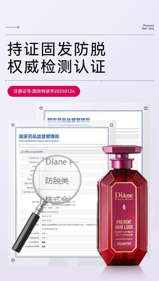 【进口原装升级版】黛丝恩控油防脱洗发水450ml及组合 商品图2