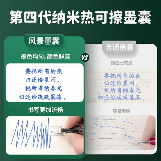 风景磨擦钢笔替换墨囊热敏可擦墨囊/晶蓝色 商品图7