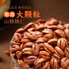 【大颗粒山核桃仁礼盒】汪记山核桃仁核家致尊礼盒杭州特产临安小胡桃仁商务礼盒净重704g 商品缩略图1