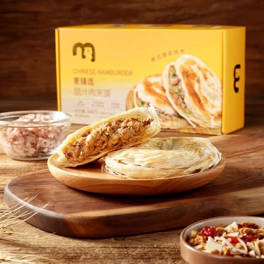 麦德龙 麦臻选 腊汁肉夹馍 560g（140g*4只） 商品图1