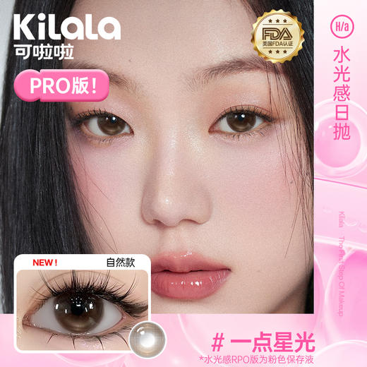 【春节香槟色上新】Kilala可啦啦迪士尼系列水光感【小直径】玻尿酸美瞳女日抛10片隐形近视眼镜旗舰店正品 商品图1