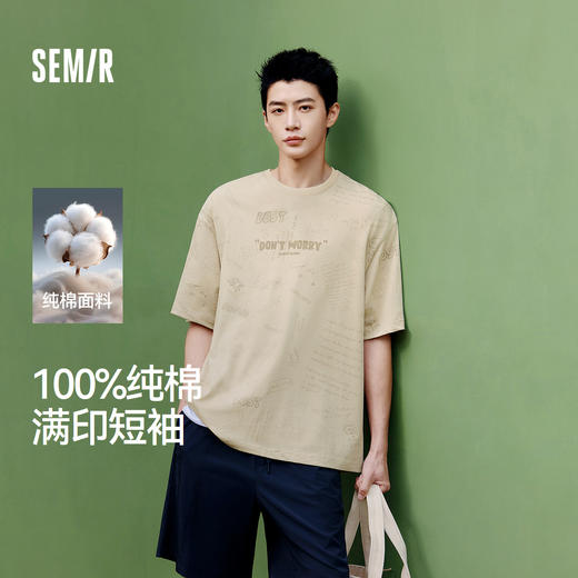 森马短袖T恤男夏季趣味萌宠满印字母针织衫纯棉宽松上衣时尚潮流 商品图0