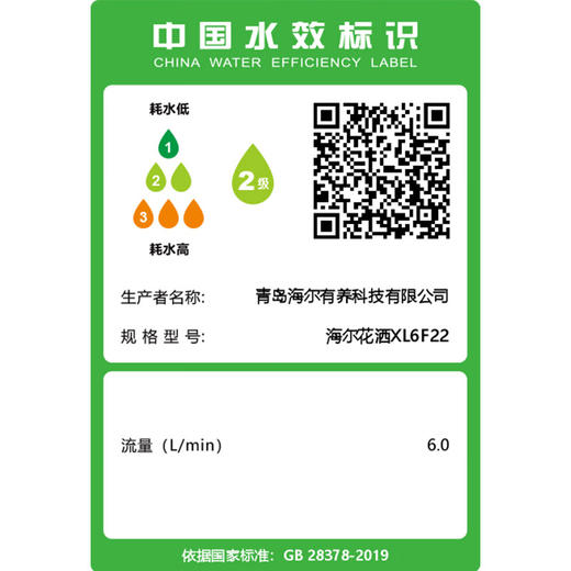海尔（Haier）智能花洒套装 数显恒温 四功能钢琴键 3D环绕背喷 顶针除垢淋浴器 【恒温数显环绕背喷】XL6F22H 【海尔售后 免费安装】 商品图6
