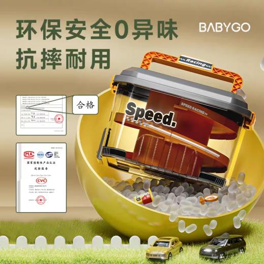 BABYGO 轨道停车场多功能收纳盒 商品图4
