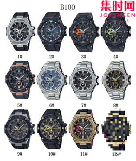 卡西欧B100系列 全家福