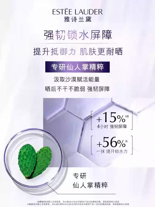 ESTEE LAUDER雅诗兰黛 专研倍护防晒隔离乳 商品图1