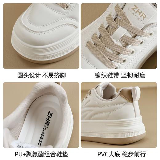 ZHR【增高4.5cm】厚底小白鞋2026春季新款小个子耐磨运动休闲鞋女 商品图6