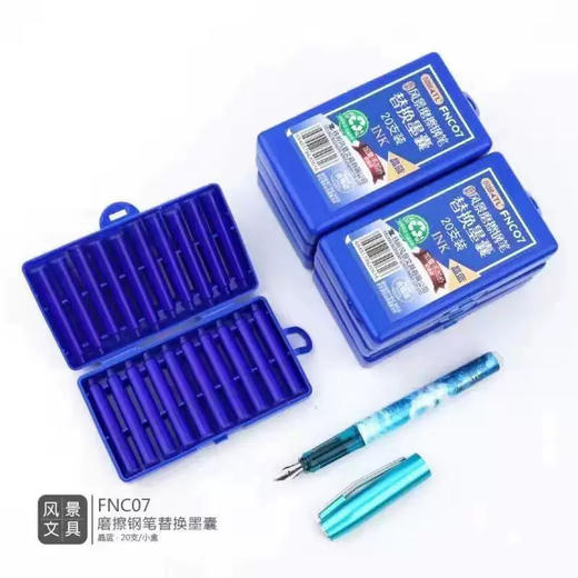风景磨擦钢笔替换墨囊热敏可擦墨囊/晶蓝色 商品图2