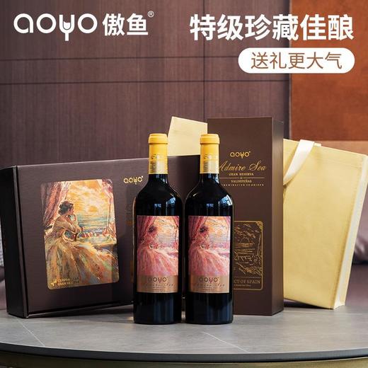 傲鱼西班牙原装原瓶进口红酒慕海干红葡萄酒水整箱礼盒装 商品图0