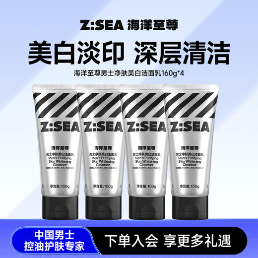 【人气TOP】美白洁面4件装 商品图0