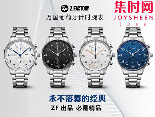 ZF万国葡萄牙计时系列 ZF葡计钢带款 V2版透底款 葡计背透款 丹东7750机 男士腕表 商品图6