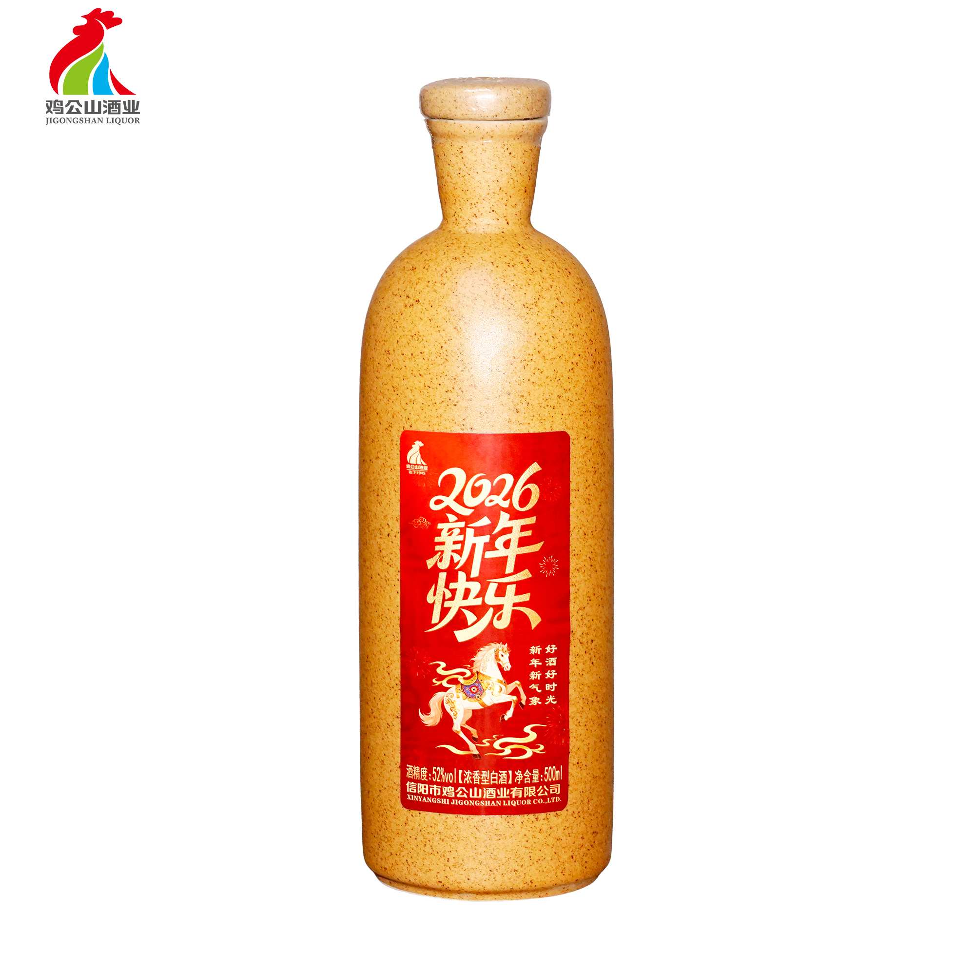鸡公山浓香型白酒光瓶新年快乐酒52度500ml*1瓶