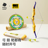 【Babycare好物集】儿童玩具弓箭 商品缩略图1