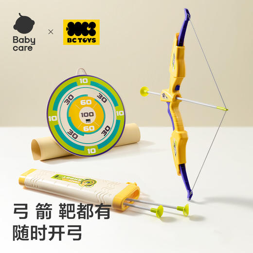 【Babycare好物集】儿童玩具弓箭 商品图1