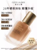 ESTEE LAUDER雅诗兰黛 DW清透持妆粉底液 商品缩略图2