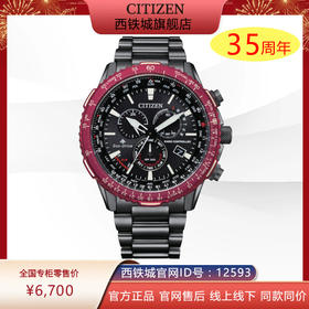 西铁城日本官方正品潮流休闲光动能电波男士手表CB5009-55E