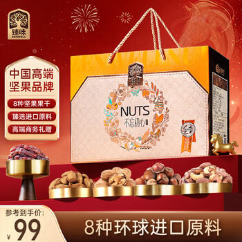 臻味高端坚果干果礼盒不忘初心1550g休闲零食礼品企业团购福利送礼 商品图1