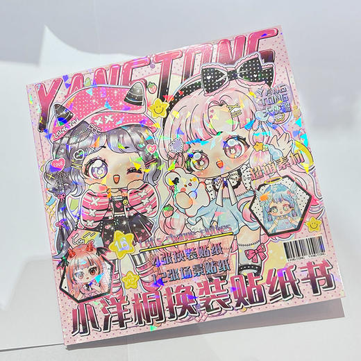 小洋桐换装贴纸本-纪念日百货门店同款169097186 商品图3