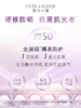 ESTEE LAUDER雅诗兰黛 紫色隔离 商品缩略图2