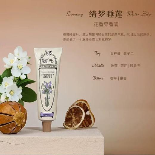 泊诗蔻花园护手霜 保湿滋润高档手霜礼盒送礼物 商品图3