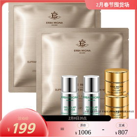 【IDS】【不可用优惠券】ERBA MIGINA 胶原锁龄塑颜套组