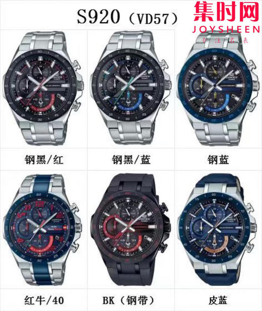 卡西欧S920系列 全家福 商品图0