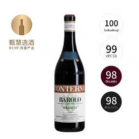 孔特诺酒庄法国农场巴罗洛干红 2021 Giacomo Conterno Francia Barolo DOCG
