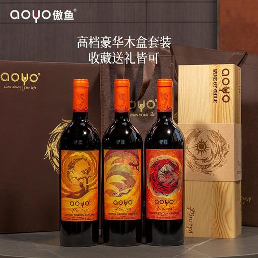 傲鱼智利原装原瓶进口红酒萍柯亚干红葡萄酒水整箱礼盒装 商品图0