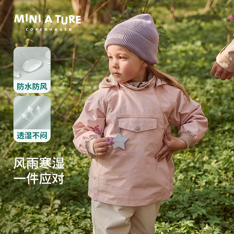 26新款 | 丹麦Mini a ture春秋款 精灵帽夹克薄款（非绒里）童装防水外套18M+