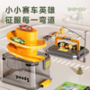 BABYGO 轨道停车场多功能收纳盒 商品缩略图0