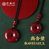 【祈愿吉品】紫金砂朱砂平安扣吊坠挂绳挂饰男女老小项链挂件正品 商品缩略图2