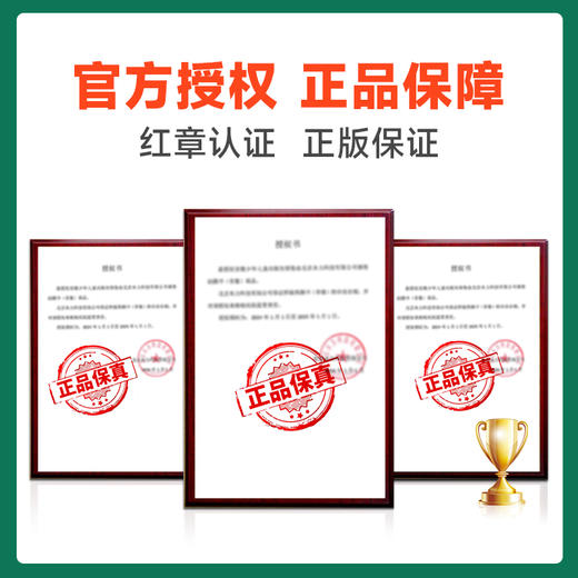 班班26春四年级《书的故事》赠导读单 商品图2