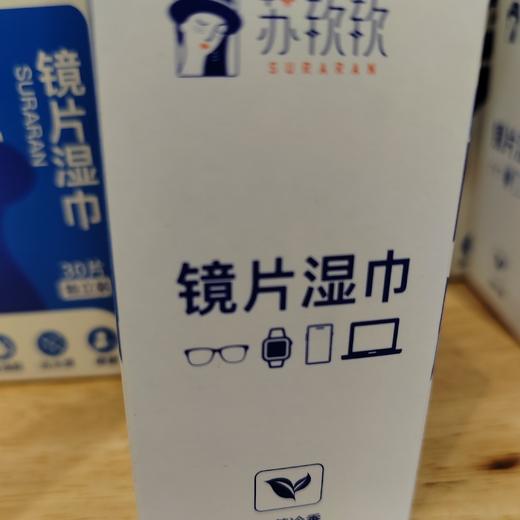苏软软镜片湿巾30片/盒 商品图3