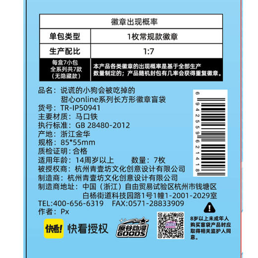 说谎的小狗甜心online徽章-纪念日百货门店同款169646851 商品图4