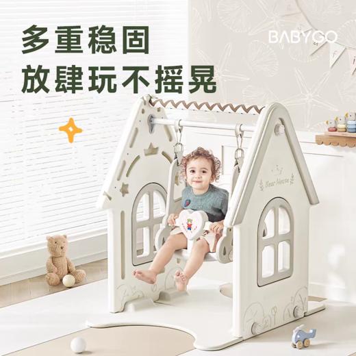BABYGO 小熊の家秋千 商品图1