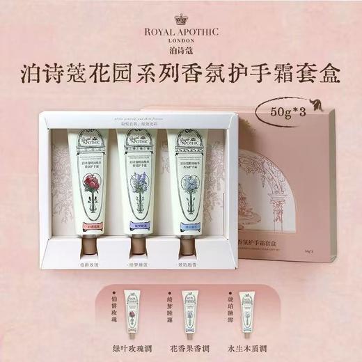 泊诗蔻花园护手霜 保湿滋润高档手霜礼盒送礼物 商品图9