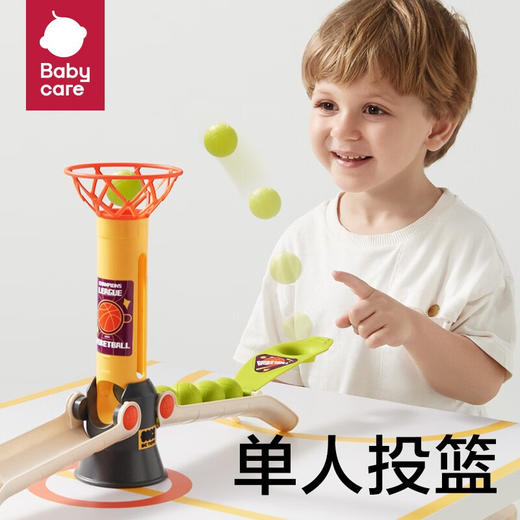【babycare好物集】桌游bctoys桌面游戏对战篮球亲子互动玩具儿童益智接球机 商品图4