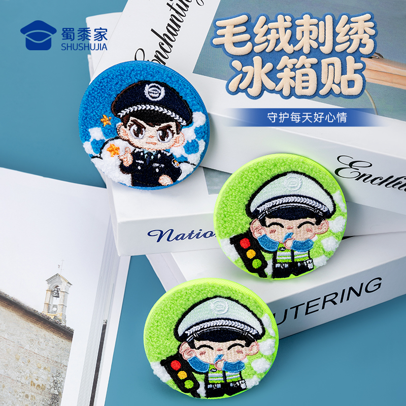 【毛绒刺绣冰箱贴】创意日用磁吸贴毛绒挂饰蜀黍元素冰箱贴礼盒装礼物