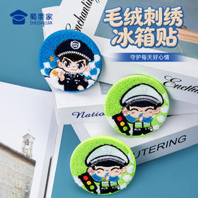 【毛绒刺绣冰箱贴】创意日用磁吸贴毛绒挂饰蜀黍元素冰箱贴礼盒装礼物